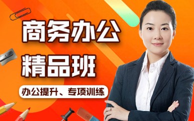 上海辦公自動化培訓(xùn)、函數(shù)Excel培訓(xùn)、PPT培訓(xùn)