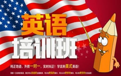 上海徐匯英語(yǔ)培訓(xùn)課程、實(shí)現(xiàn)流利英語(yǔ)脫口而出